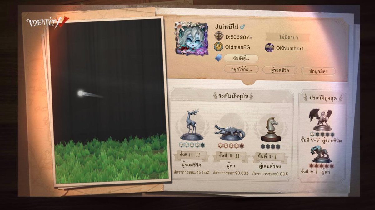 Madooza5's tweet photo. ฉันกำลังเล่น Identity V อยู่ คุณอยากเล่นหรือเปล่า https://t.co/CVpry9HRCK