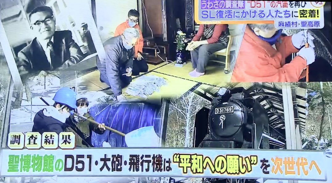 m5p4lnzOzT3U0mA's tweet photo. こんばんは♪
先日、SBC信越放送の番組
【ずくだせテレビ】にて
聖博物館についての特集が放送されました！！

今後も、展示物の技術•歴史などを後世��伝えていく為に、聖博物館ボランティアグループは活動を続けて参ります。
よろしくお願い致します💦🙇‍♂️

#聖博物館
#聖高原
#麻績村
#ずくだせテレビ https://t.co/QskzCIZXVc