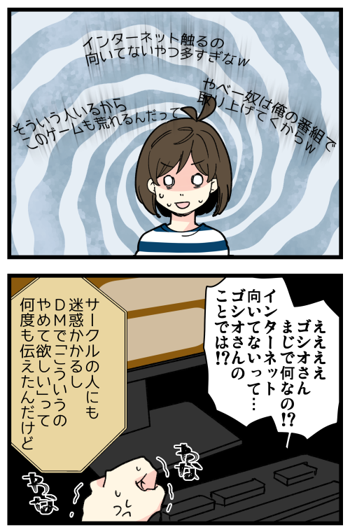 ゲームやってたら地獄にいた話、その9です!

記事はこちらからどうぞ👇
https://t.co/XLBd4gpUjK 