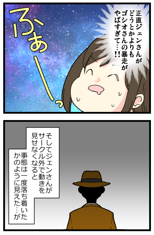 ゲームやってたら地獄にいた話、その9です!

記事はこちらからどうぞ👇
https://t.co/XLBd4gpUjK 