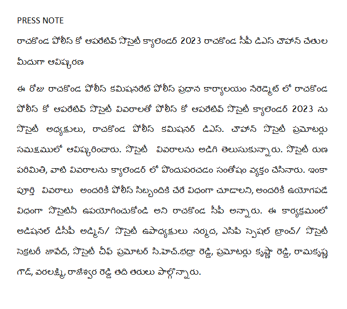 MalkajgiriCop's tweet image. Today #CP_Rachakonda Sri #D_S_Chauhan_IPS inaugurated the #RachakondaPolice cooperative society #calendar2023 at CPO, Neredmet. In this program #Addl_DCP Admin, #ACP_SB, Bhadra Reddy &amp;amp; others participated.

@TelanganaCOPs @DcpMalkajgiri @DCPLBNagar @DcpBhongir @Rachakonda_tfc