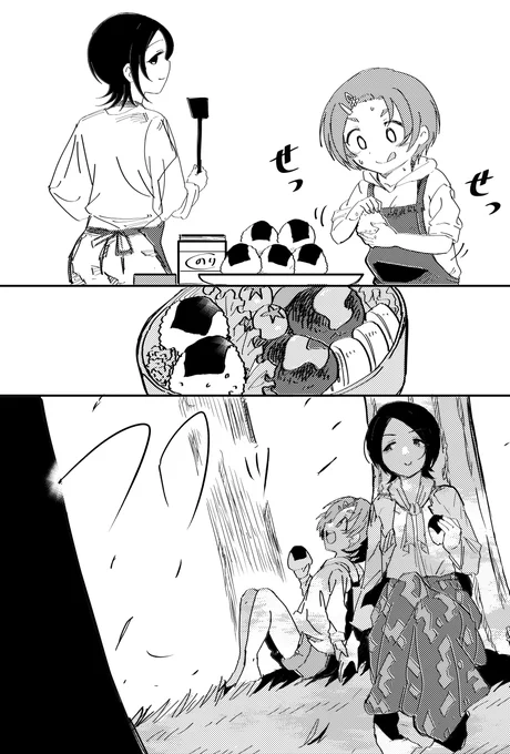 昼(東郷あい/龍崎薫) 
