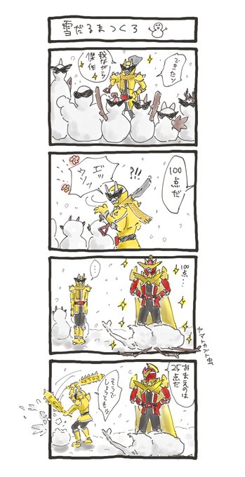 ゆきだるま作ろ 