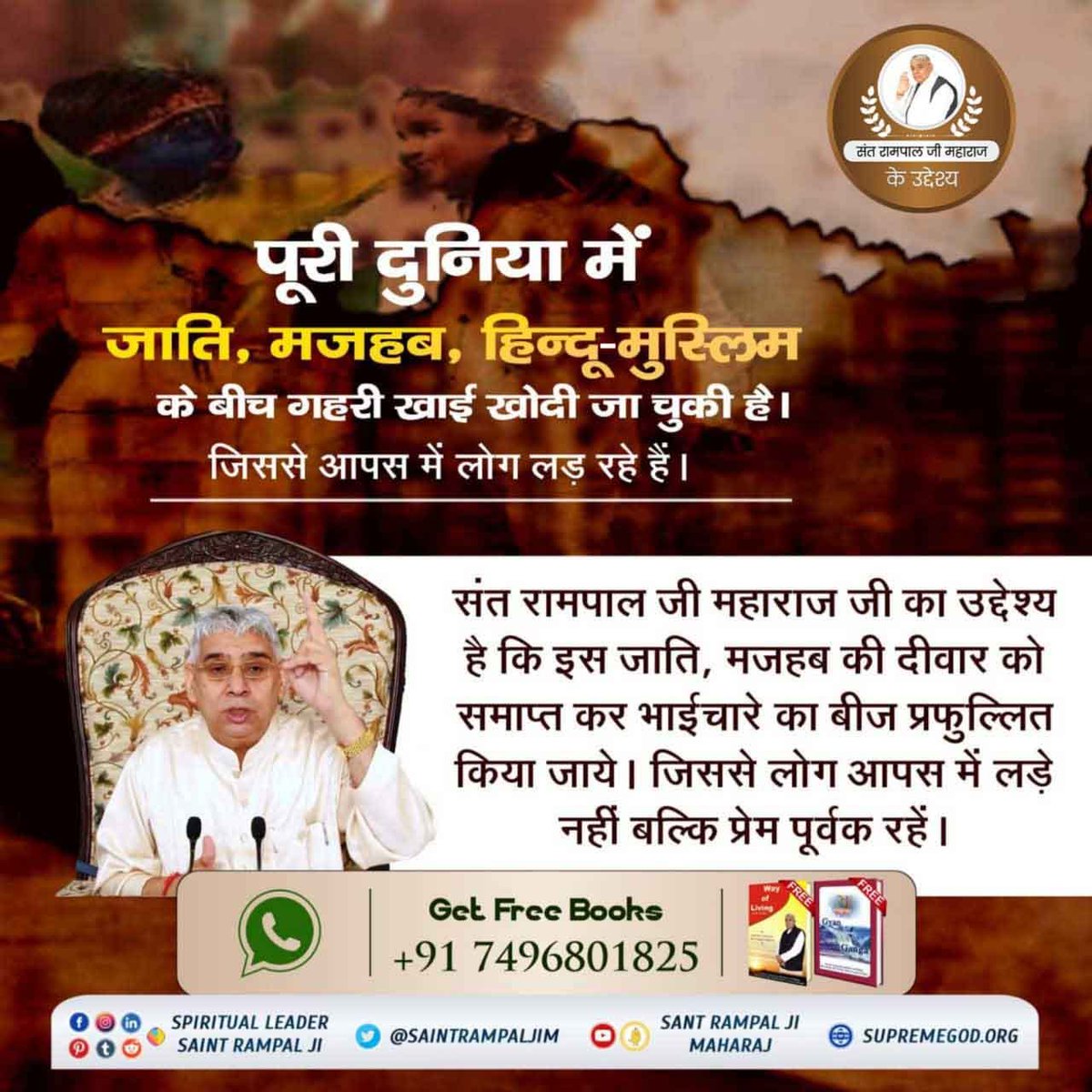 BhimSwami7's tweet photo. #AimOfSantRampalJi
🎯संत रामपाल जी महाराज जी का उद्देश्य है कि पूरी दुनिया से भ्रष्टाचार, रिश्वतखोरी समाप्त हो। संत रामपाल जी महाराज के बताये तत्वज्ञान से उनके अनुयायी न तो रिश्वत लेते और न देते हैं। https://t.co/hRti24zdqE