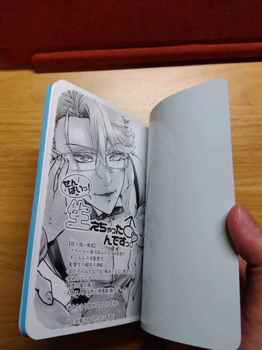 29日の新刊が届きました〜!ファンタスミズ丸角加工小口染めです〜めちゃかわいい! そして表紙の発色がとてもとても良いです…… 
