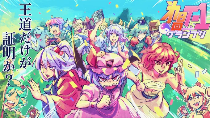 #原作を隣に貼らなくても何のパロディか気づいて 