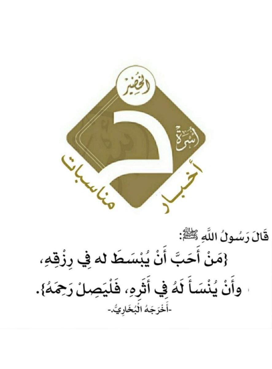 أسرة آل خضير tweet media