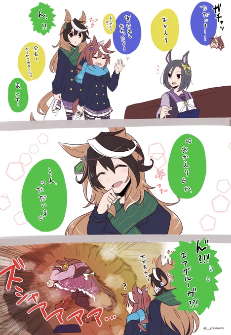 「おかえり」の話🐴🐴🐴
(グさん応援委員会所属したい)
#トウカイテイオー
#シンボリルドルフ 
#エアグルーヴ 