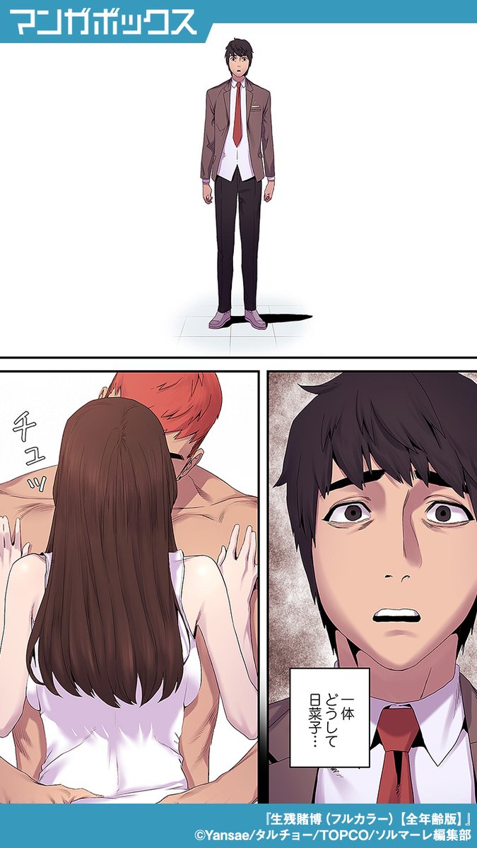 皆が注目する「女王」のような女子が、 どうしてあの男と── ▽続.. | マンガボックス さんのマンガ | ツイコミ(仮)