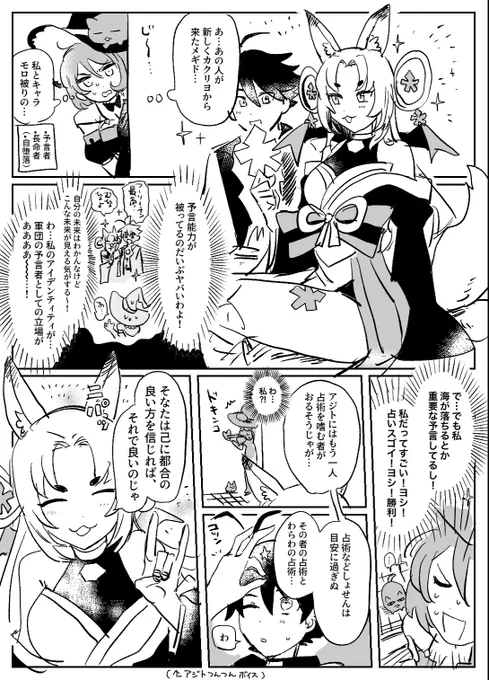 フリリン婆さまのアジトボイス好き 