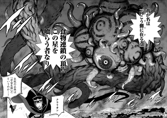 歩夢の正体がクラリオンだったなんて… 