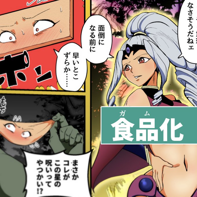 FANTIA更新しました!
正月三が日に納品した作品を掲載しています。

暴虐のアゼンタがガムになっちゃう惑星【Skeb】 - 異常森域 in FANTIA (トトリナ)の投稿|ファンティア[Fantia] https://t.co/oXHOC5NQQ0 #Fantia #ファンティア 