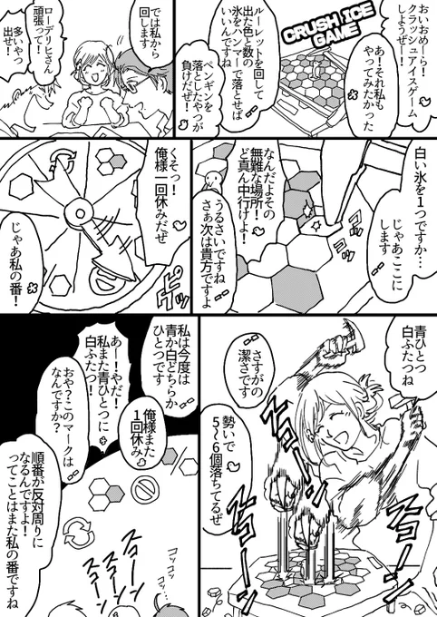 クラッシュアイスゲームを買ったのでフライパングルにやらせてみた

池ポチャ好きさんにオススメ 