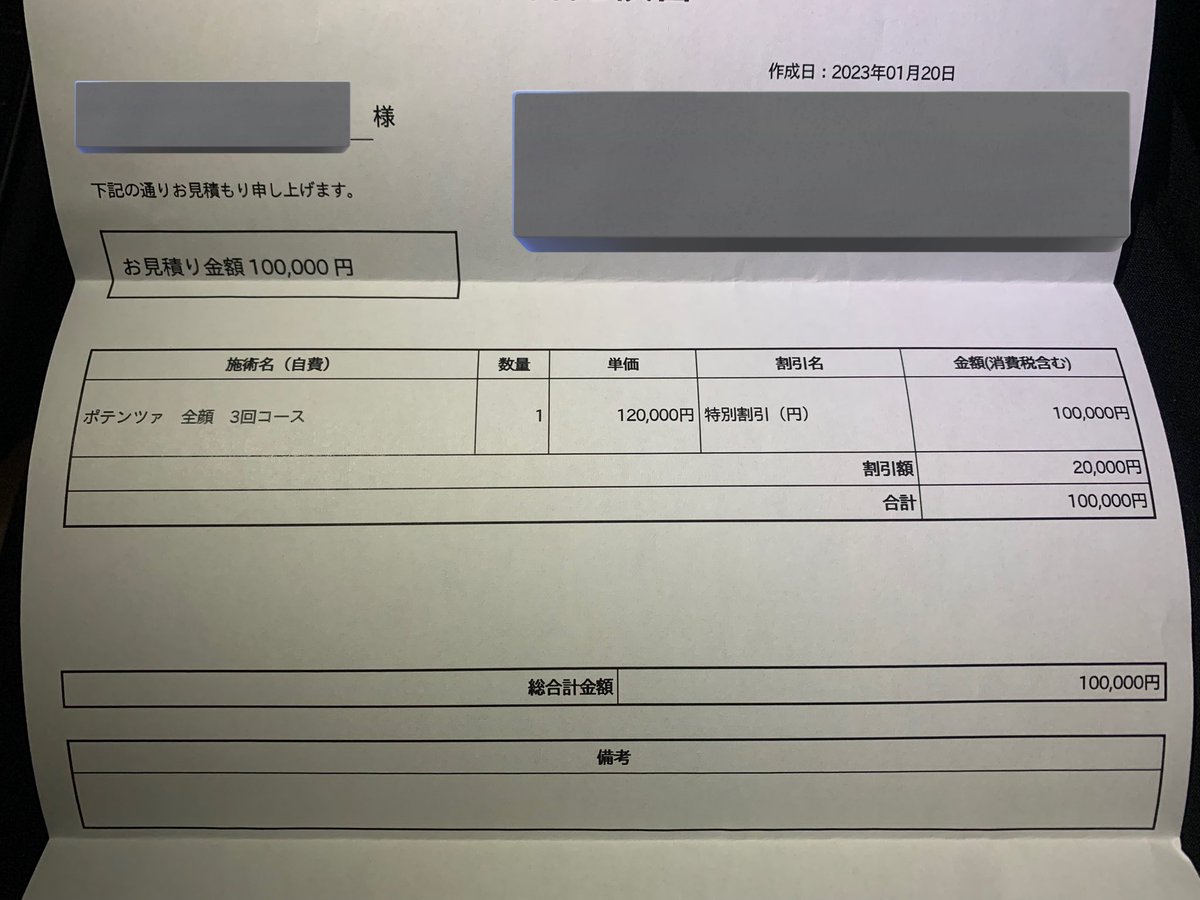 ここのクリニックのポテンツァ
高周波の為に体にシート貼るタイプだから多分モノポーラのCPチップ使ってるんだよな🤔
ドラッグデリバリー無しなのに効果が高いCPチップ使ってくれて1回麻酔込み33000円って考えたらめちゃくちゃ安いよね
4月からコース契約しようかな!