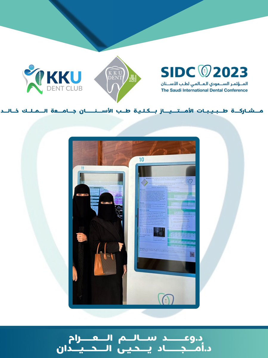 KKU_Dental's tweet image. جانب من مشاركة #كلية_طب_الأسنان في #المؤتمر_السعودي_العالمي_لطب_الأسنان #SIDC2023