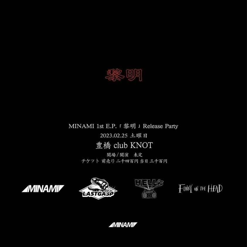 hells_punks's tweet photo. 【ライブ解禁】

2023.2.25(土) 
at豊橋club KNOT

MINAMI 1st E.P.「黎明」Release Party!

●MINAMI
●LASTGASP
●Funny in the Head
●Hell's

豊橋の友達、MINAMIのレコ発誘ってもらいました。やるしかない。
よろしくお願いします！

※予約はDMまで、お待ちしております。 https://t.co/zcmUAeFcup