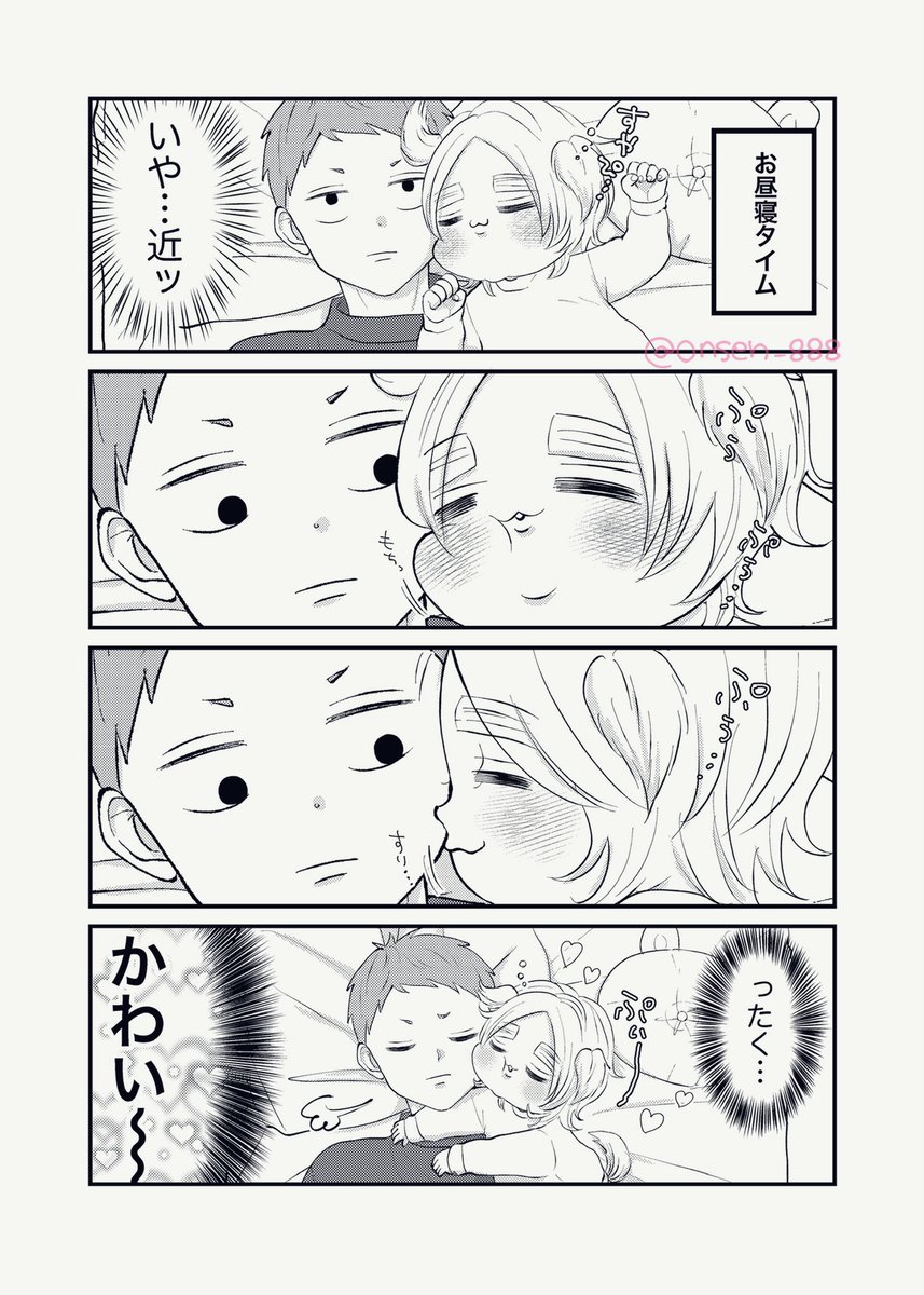 ぷう…ぷう…ぷいーーーー( ∪˘ω˘ )💤

#ちびいっぬ
#商業BL 