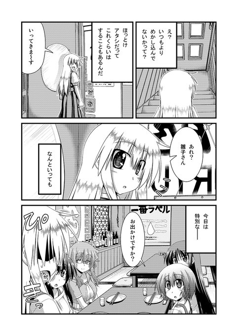(2/6) 三宅大志 さんのマンガ ツイコミ(仮)