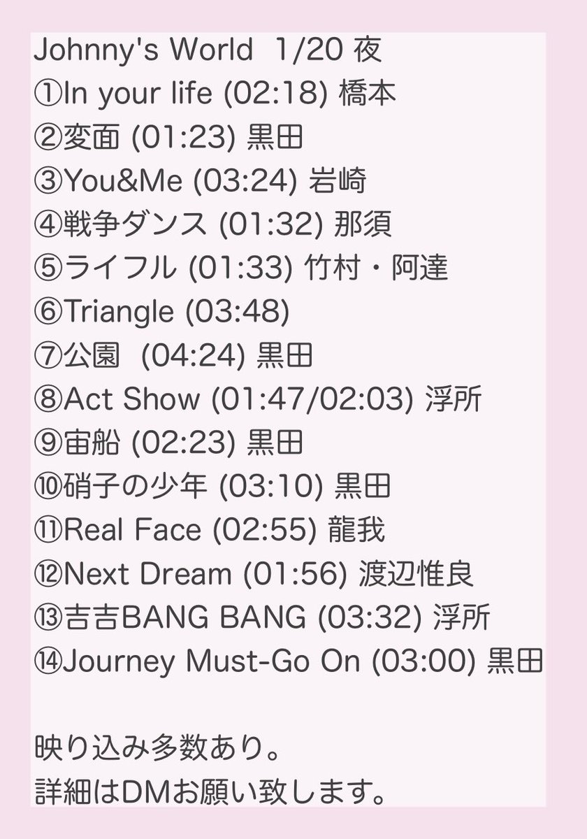 R60526762's tweet photo. ジャニ🌏 🎥 ①/⑳  ①/②⓪ 🌃🏙

🎥🎞 LIST 🐿ト

🐚🐦希.望の肩はDⓂ️へお原頁いします。

🙋‍♂️🙋‍♂️🤍💙💚❤️💜
美👦🏻 🧡💙❤️💚💖💛
🥷  忍ja  ジャ庭 https://t.co/qMb4l3pvVV