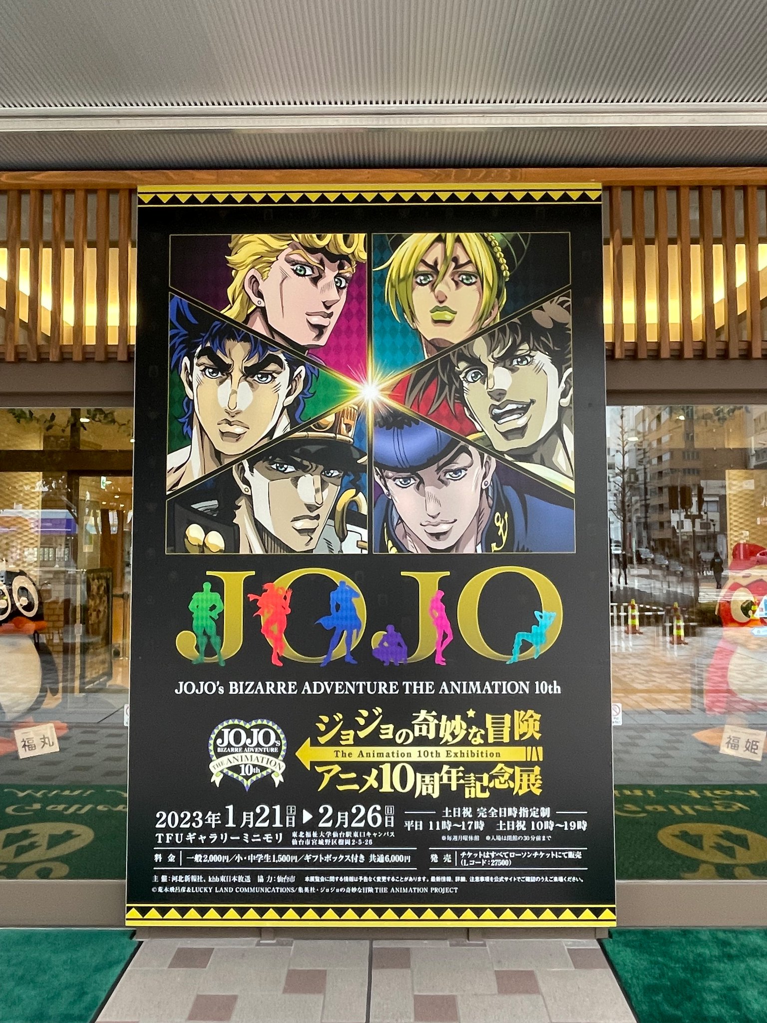 世界の ジョジョの奇妙な冒険アニメ10周年記念展仙台キャンバスボード