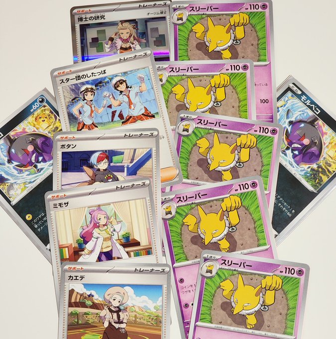 「今日はSR♀️トレカード盛るペコできないペコ…皆ごめんペコ
でも今後盛るペコ達と♀️トレを紹介してくれる新しい友達を紹介するペコ!スリーパーくんペコ!」

「ウッス、よろしくッス…これから盛るペコパイセンと一緒に♀️トレカード紹介させていただくスリーパーッス!」 