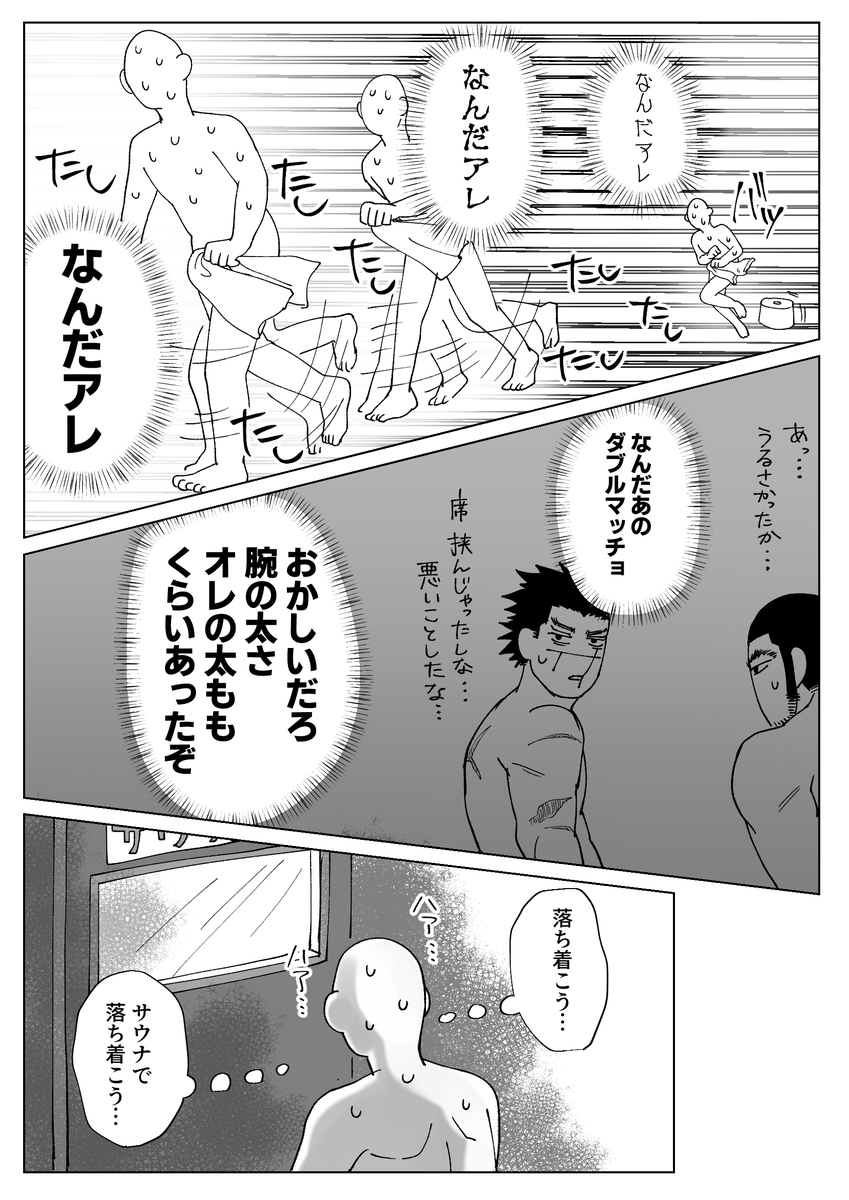 現パロのセンケンタイの筋肉にめちゃくちゃにされるモブin温泉(1/2) 