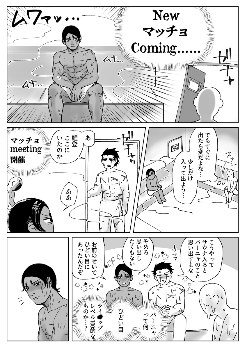 現パロのセンケンタイの筋肉にめちゃくちゃにされるモブin温泉(1/2) 