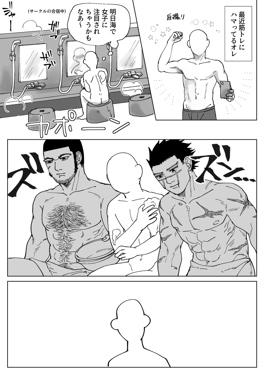 現パロのセンケンタイの筋肉にめちゃくちゃにされるモブin温泉(1/2) 