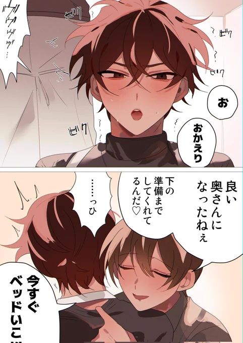 【創作BL】あまりに可愛いことばかりしてくる受けはそりゃ可愛い 