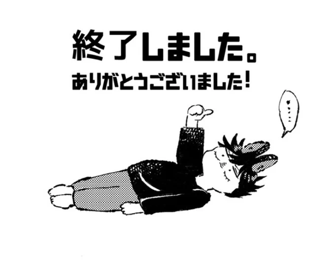結局こういうのがいちばんスッと描けるんですよね。この脱稿うさめぐ気に入ってるからあらゆるポップに流用しました。 