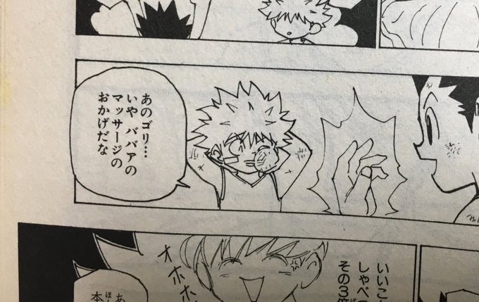 ここのキルア言い直しても結局暴言なの凄い面白いな 