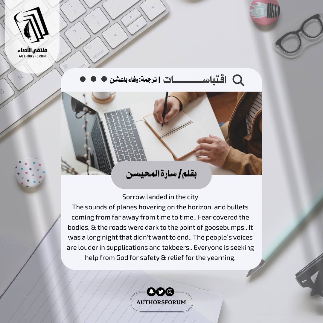 WafaBaeshin's tweet photo. #ترجمة #وفاء_باعشن #نصوص_أدبية #اليوم_العالمي_للترجمة #اقتباس #اقرأ #ملتقى_الأدباء #اقتباسات #اقتبست_لكم #كتابات #سارة_المحيسن
#phrase #eqra #verses #proud #arab #wafa_baeshen #English #translationday #read #arabic_literature #qoute https://t.co/X6boIAz9ED