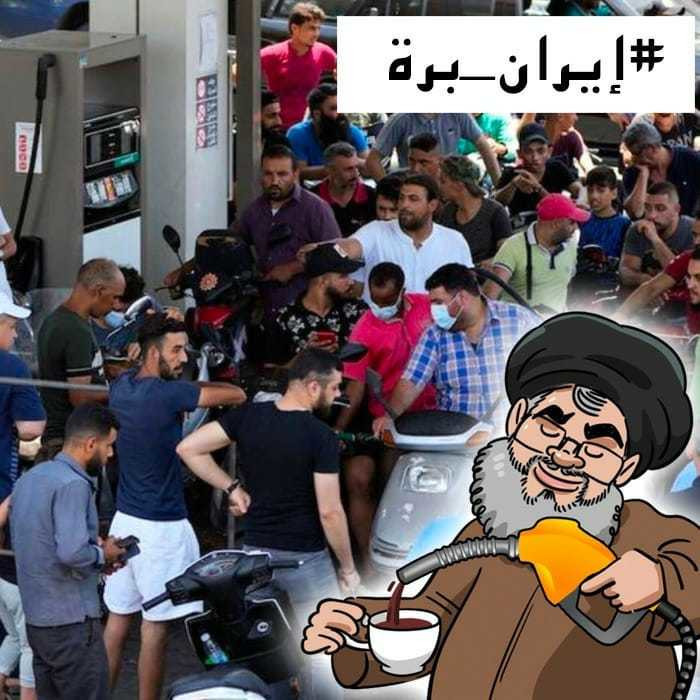 AdhmLana's tweet photo. الله يرحمك يا لبنان كان في شي اسمو شبه دولة
#ايران_برة https://t.co/KCrFDFAPNE