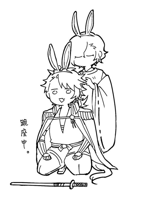 贖罪 