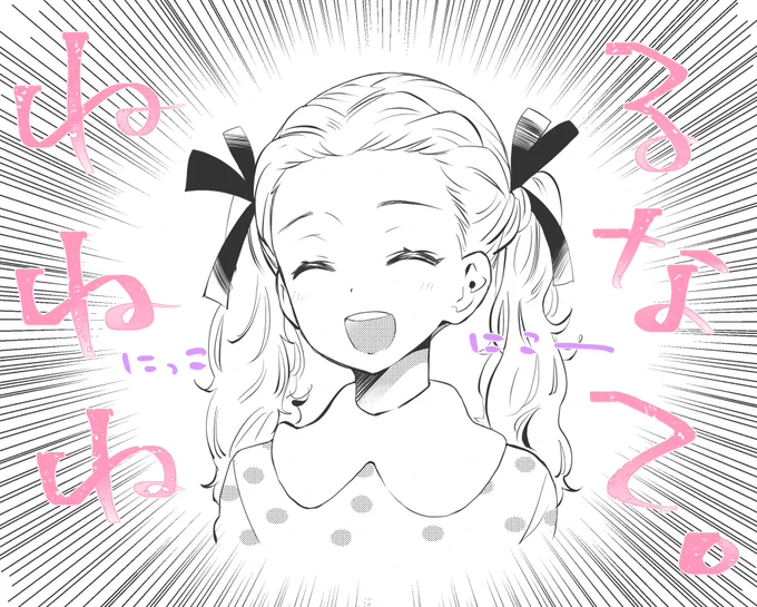 そろそろ 