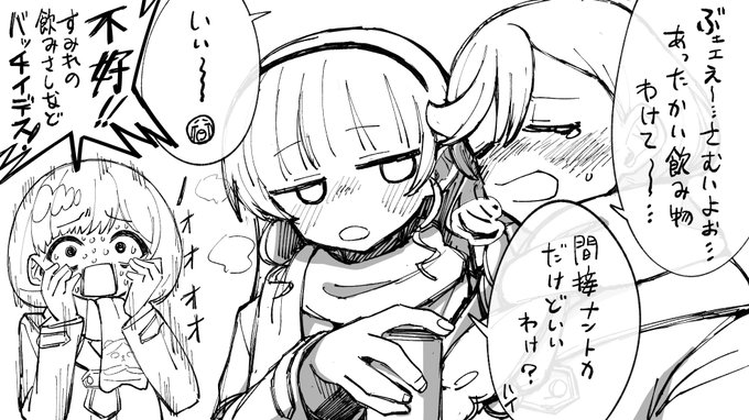 しぶかのは寒いのに弱そうという絵 