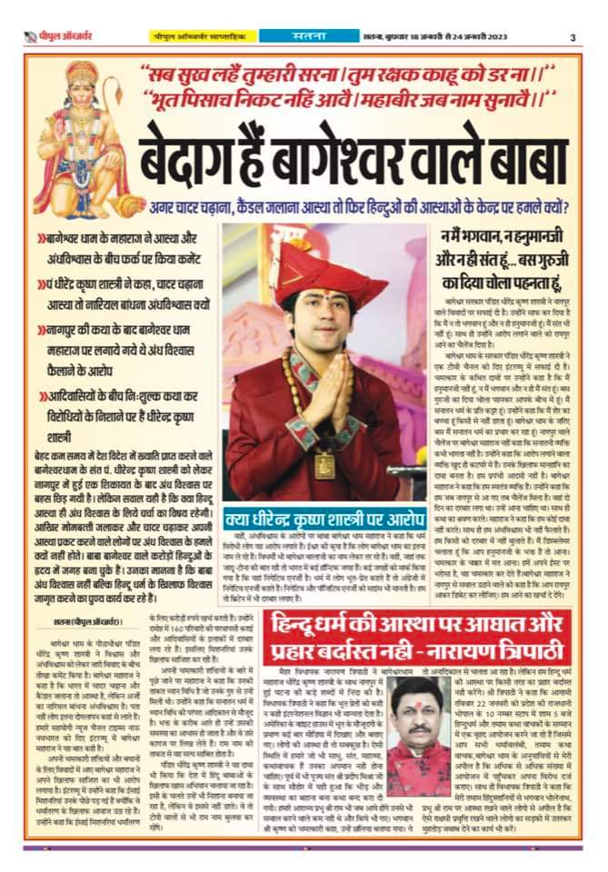 abhishekabhi89's tweet photo. मैं बागेश्वर धाम सरकार की पूर जोर सपोर्ट करता हुँ
#PMOIndia
#BageshwarDham https://t.co/T03Fab6353