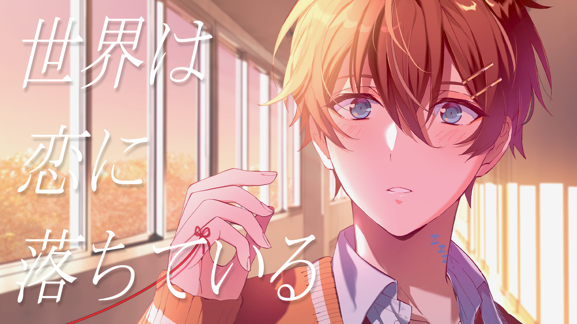 くに すたぽら 君から僕へ、僕から君へ。 缶バッジ 20