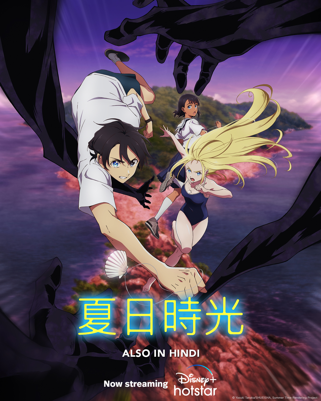 Tamil anime series download sale