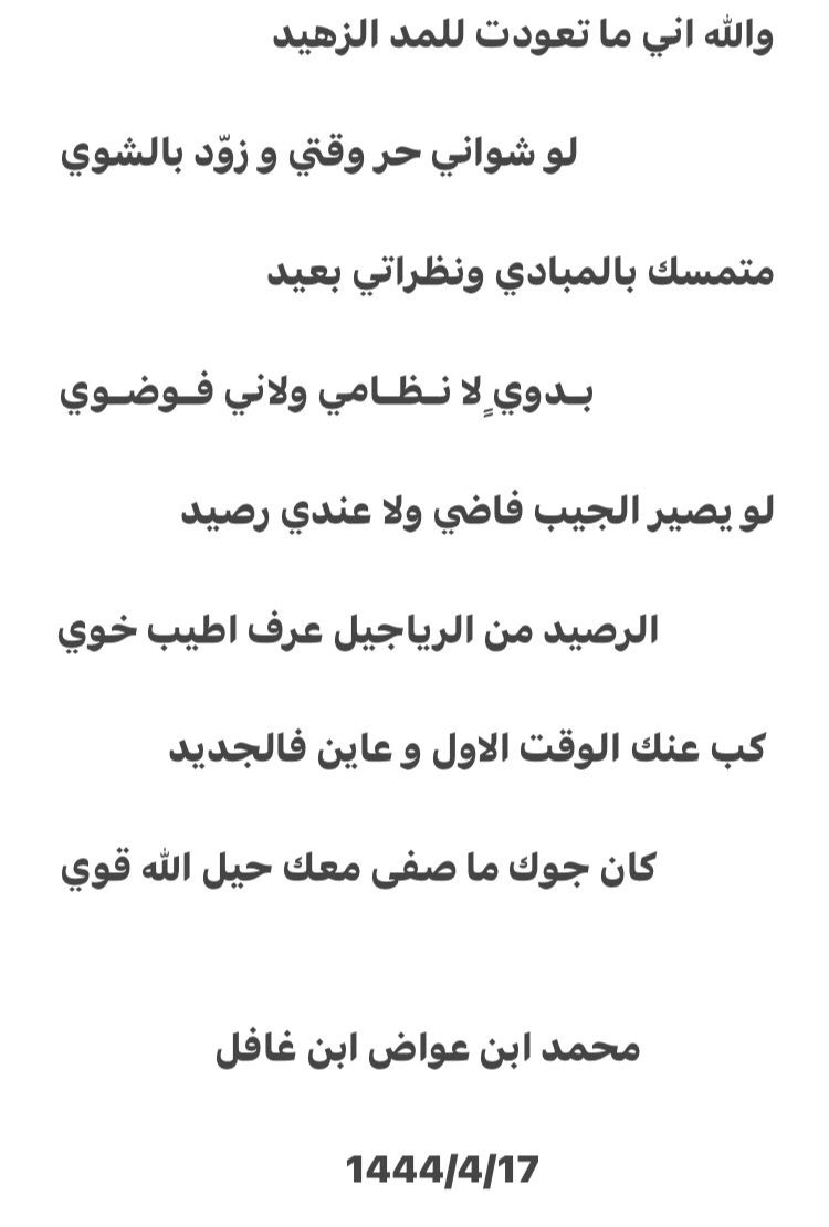 محمد عواض السقياني tweet media