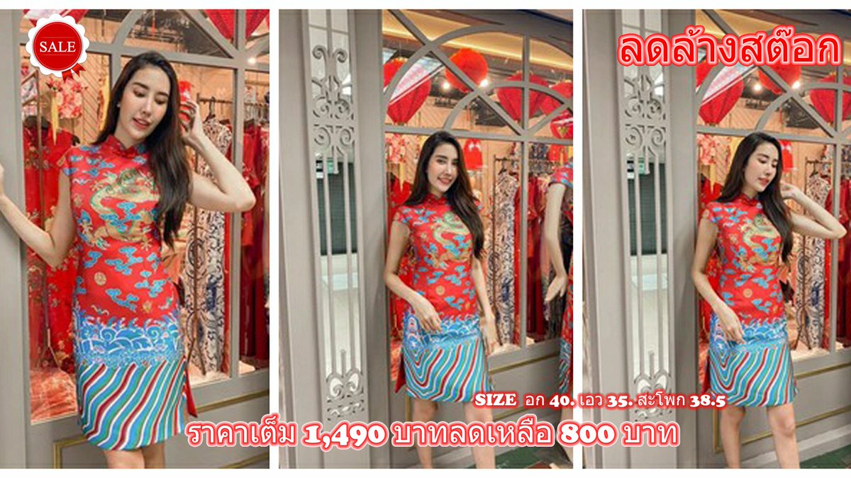 Keiphosap's tweet photo. #กี่เพ้าลดล้างสต๊อก #แบรนด์คาริสา ขายเลยคะเทเลย👠👠
🔖🔖ราค 1490 บาทเหลือ 800 บาท🐰
สั่งซื้อทักได้เลยคะ #มีบริการส���งด่วน 
📧Inbox
📱Line id: @qipao  /  jaaae61
💮เพจ : https\://www.facebook.com/qipaojaaae/
แอดมาได้เลยคะ
👗💋💋💋👗
#ลูกค้าร้านนี้น่ารัก #รีวิวชุดจีน #reviewชุดจีน https://t.co/vf4bdXcmPM