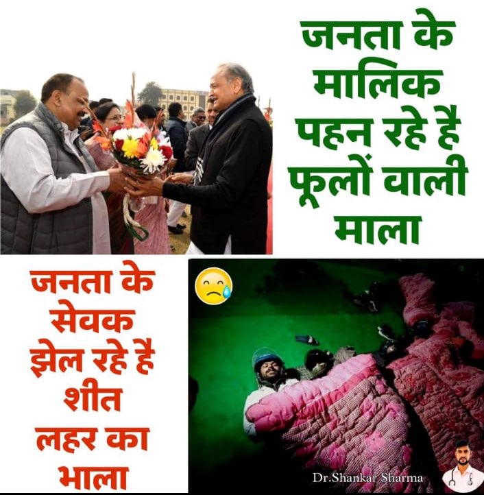 GokulSh34642288's tweet photo. मॉडल स्टेट राजस्थान बनने का कैसे होगा सपना साकार,
जहाँ भावी चिकित्सकों के साथ हो ऐसा दोगला व्यवहार!!"                            @zeerajasthan_ @RajCMO @sambitswaraj 
#सत्याग्रह_पर_भावी_चिकित्सा_अधिकारी 
#MO_On_Hunger_Strike
@ashokgehlot51
@RahulGandhi @Sarkaridoctor12 https://t.co/g0kM9F1TQu