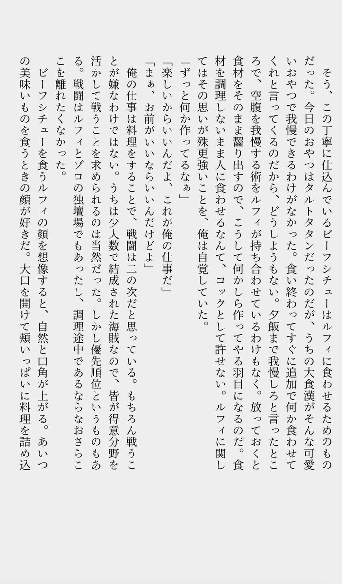 sakai_mamu's tweet photo. 『不平等に愛せよ』
🚬→→→👒(👒愛され)
私が好きな🚬👒要素が全部詰まってます。👒にあんなに求められて好きにならないやつがいるなら見てみたい！！🚬は優しい男なのでいろいろ考えて自分の気持ちを表出するまで時間がかかるけど、時間がかかる分愛が募っていくと思います。愛に生きる男。
(1/3) https://t.co/w0I2Cz76av