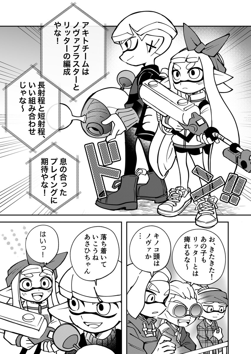 イケメンリッター使いとオタイカ【大会編②】(2/4) 