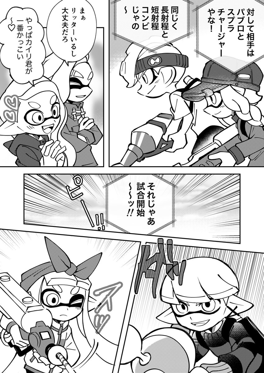 イケメンリッター使いとオタイカ【大会編②】(2/4) 