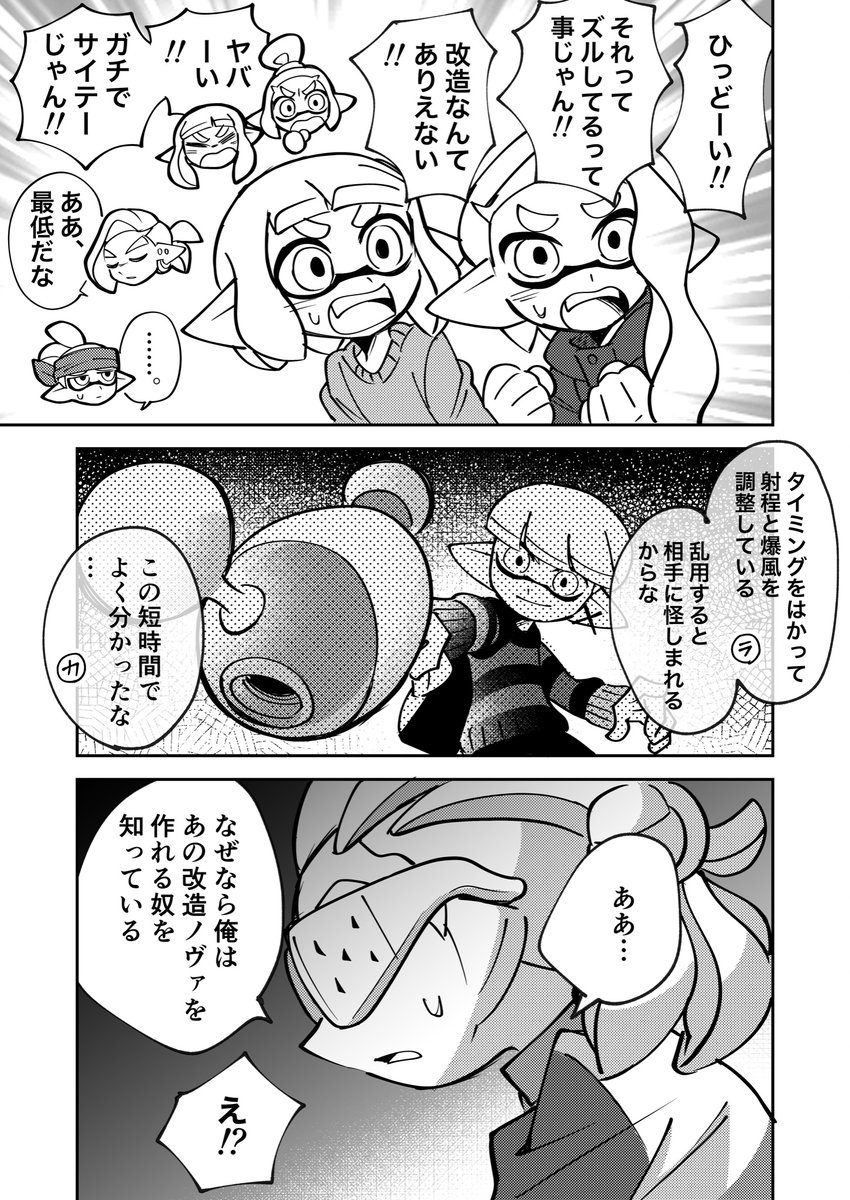 イケメンリッター使いとオタイカ【大会編②】(3/4) 