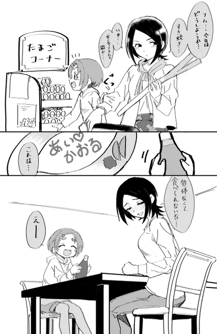夜(東郷あい/龍崎薫) 