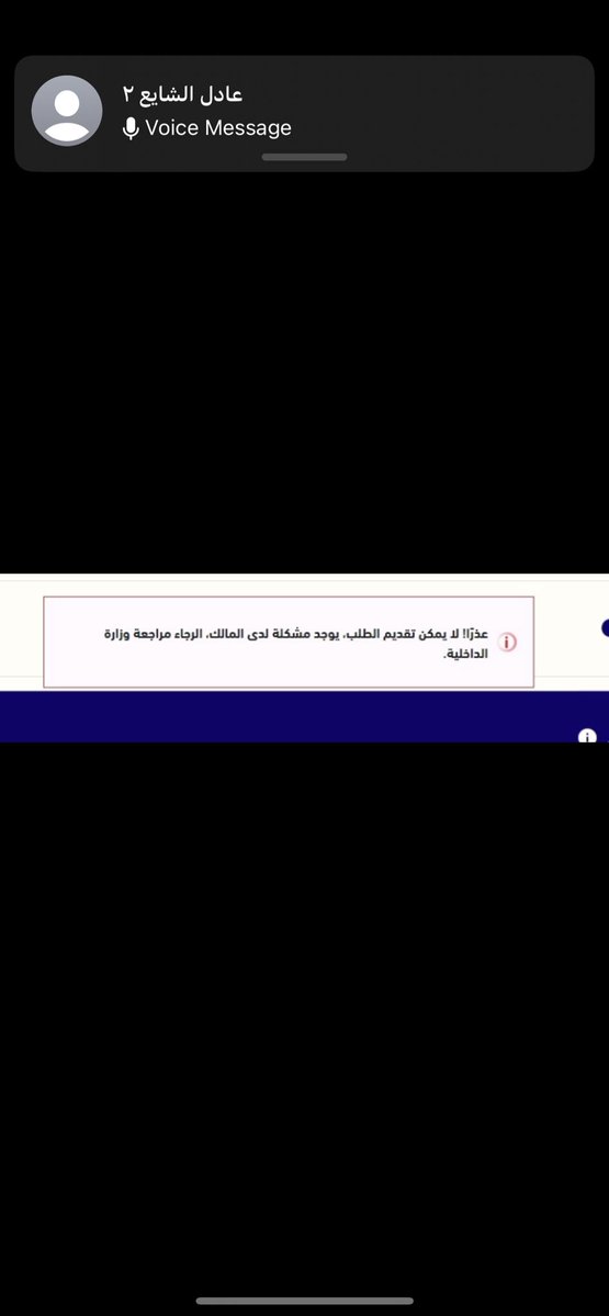 o9h16's tweet photo. @MCgovSA جيت افتح سجل وطلع لي هذي https://t.co/akY9QcfBx2