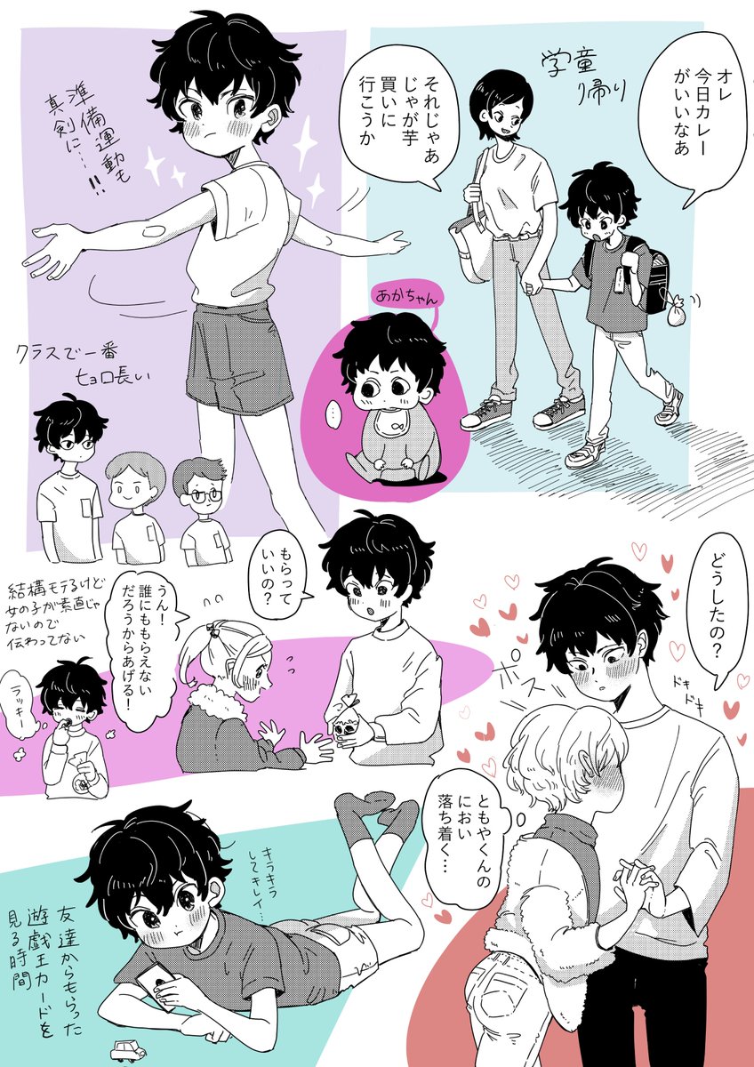 これは昔描いたともかな幼少期(と成長してるのも少し) 