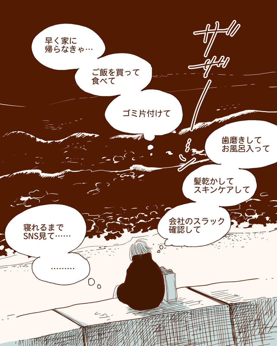 海にいたら会社の上司に自殺を疑われた1/2 https://t.co/4I755MvR0p